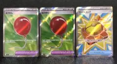ポケモンカード　ふうせん　ファイトゴング　SR3枚セット