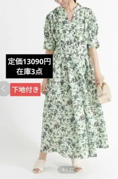 新品テチチTe chichi ボカシリーフプリントワンピース　下地付き　グリーン