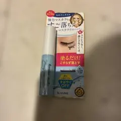 KISS ME マスカラリムーバー