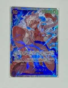 モンキー・D・ルフィ SEC OP05-119　ワンピースカードゲーム