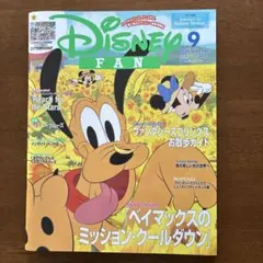 月刊 Disney FAN 2024年9月号 講談社