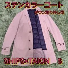 taion ステンカラーコート
