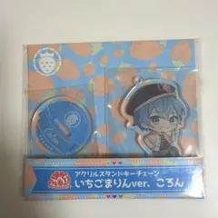 すとぷり ころん アクスタ