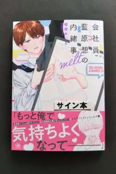 2025年最新】マンガ サイン本の人気アイテム - メルカリ