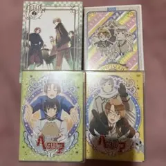 ヘタリア The Beautiful World vol.1 vol.2