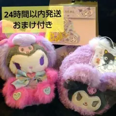 おまけ付き☆サンリオ　スプリングラビット　クロミセット