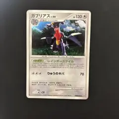 ガブリアス LV.66 ☆ DP2 拡張パック 湖の秘密 キラ DPBP#504 - メルカリ