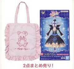 アイカツ 一番くじ ラストワン賞 藤堂ユリカ様 【送料込】 - メルカリ