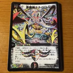 2026年最新】デュエマ環境デッキの人気アイテム - メルカリ