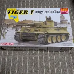 ドラゴン 1/35 ビットマンラストタイガー ツィメリット・フィギュア付