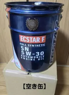 【空き缶】ECSTAR F 5W-30 エンジンオイル エクスターのサムネイル