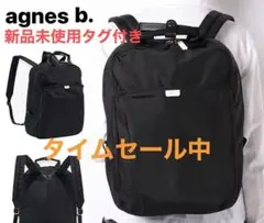 土日祝お値下げ中⭐︎agnès b. リュック　バイカラー　新品・未使用 アニエスベー agnes b. バッグ ロゴリュックサック ブラック