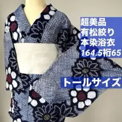 2026年最新】有松絞りの人気アイテム - メルカリ