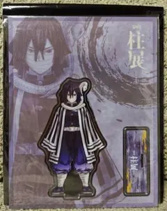 鬼滅の刃 柱展 キービジュアル アクリルスタンド 伊黒小芭内