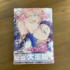 ラブ・チェイン・ラブ・ジーン