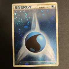 ポケモンカード　 PROMO ブリザードエネルギー水　dp 4枚 2026年最新】ブリザードエネルギーの人気アイテム - メルカリ