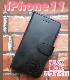 iphone11ケース　手帳型　柴犬焼印　スムースレザー　新品未使用　ブラック