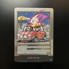 ドラゴンボール フュージョンワールド 銀 エナジーマーカー 39巻