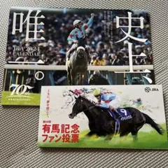 2026年最新】有馬記念ファン投票の人気アイテム - メルカリ