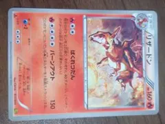 リザードン 011/093 ポケモンカード