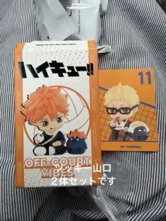 メルカリ最安値！本日のみ！ハイキュー!! ポップマート月島蛍&山口