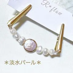 【天然石】淡水パールのストールクリップ　白　パール　羽織紐　羽織留め