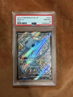 PSA10】ミュウex SSR スカーレット&バイオレット ハイクラスパック