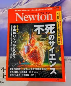 2026年最新】ニュートン 雑誌の人気アイテム - メルカリ