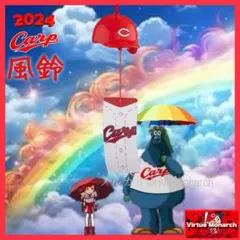 Carp風鈴 （ヘルメット）３個　広島東洋カープ Carp風鈴 （ヘルメット）3個 広島東洋カープ