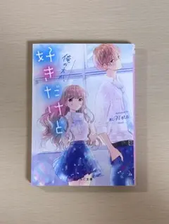 俺が方が、好きだけど。
