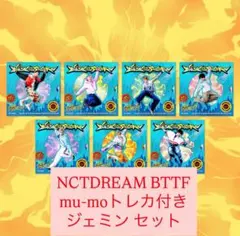 NCTDREAM BTTF DIGIPACK セット