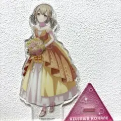 小豆沢こはね　アクスタ