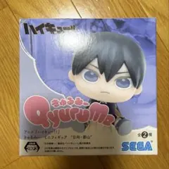 ハイキュー 影山飛雄 Qyurume きゅるみー ミニフィギュア SEGAのサムネイル