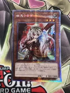 2026年最新】幽鬼うさぎ プリズマ 絵違いの人気アイテム - メルカリ