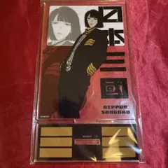 日本統一 坂口丈治 アクリルスタンド ポストカード 撮り下ろし 限定品