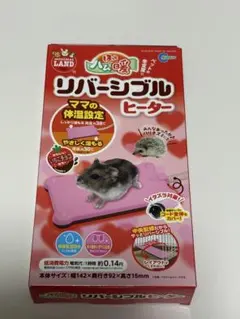 小動物用 リバーシブル ヒーター 新品未使用のサムネイル