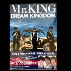 シュリンク未開封】Mr.KING DREAM KINGDOM