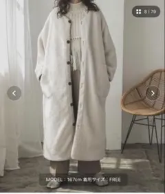 キルティング　ボア　リバーシブル　ロングコート