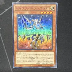 セイクリッドソンブレス スーパーレア