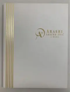 嵐/ARASHI AROUND ASIA+in DOMEパンフレット