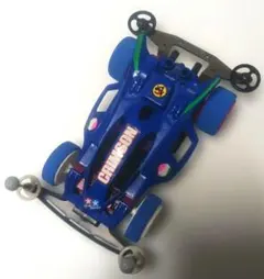 2026年最新】ミニ四駆 完成品 改造の人気アイテム - メルカリ