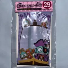 【ハンギョドン】 HAPPYくじ Halloween 2021 クリアミニポーチ