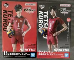 一番くじ　劇場版ハイキュー！！　ゴミ捨て場の決戦２　B賞　ラストワン賞セット