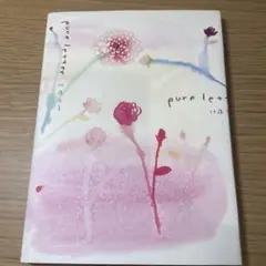 Pure letter