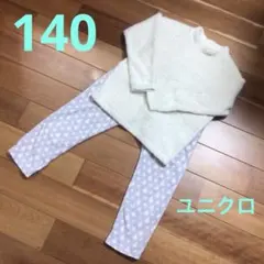 GIRLS フリース セット ツリー 長袖 140サイズ ユニクロ