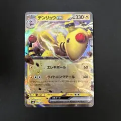 2026年最新】デンリュウexの人気アイテム - メルカリ