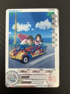 孫悟飯:青年期　UGM9-015 DA スーパードラゴンボールヒーローズ