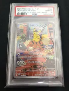 ポケモンカード】超貴重！ 2019年 名探偵ピカチュウ PSA10 神イラスト