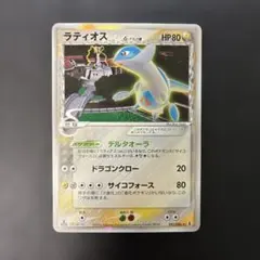 ラティオス δ ☆ 拡張パック ホロンの研究塔 042/086 - メルカリ