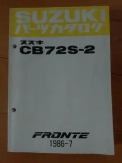 Z31フェアレディZ 配線図集 追補版I(前期ZR-Ⅰ/Ⅱ)モノクロコピー製本